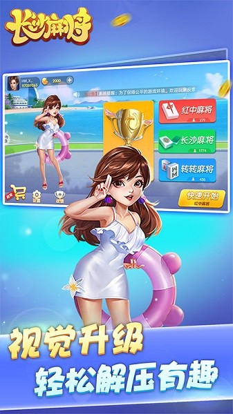 隨便玩長(zhǎng)沙麻將