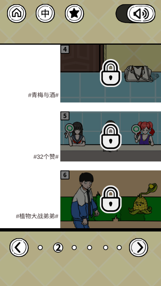 给我也整一个吃货姐姐安卓版