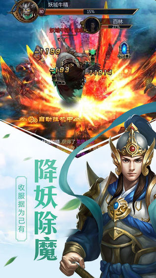 圣墟九州录手游 v1.0