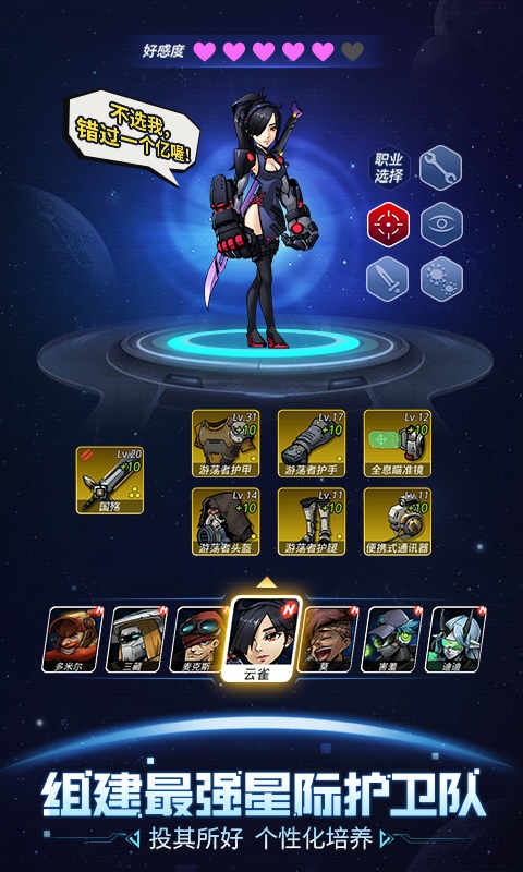 流浪宇宙游戲安卓正式版 v1.0