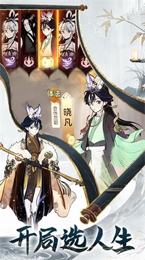 真武江湖卡牌手游