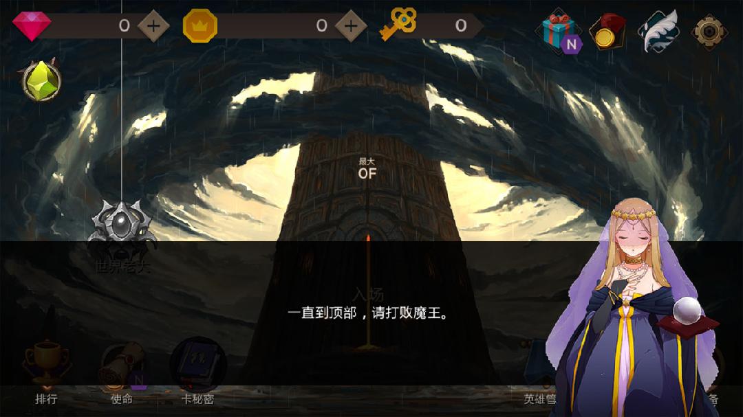 秘密之塔500層（Secret Tower:500F）游戲