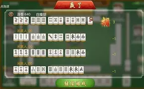 琼崖麻将海南技巧教学图示