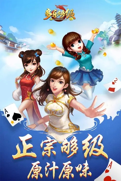 多樂夠級帶捕魚版本最新版  v1.2.8