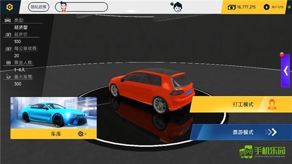 遨游中国卡车模拟器载客介绍