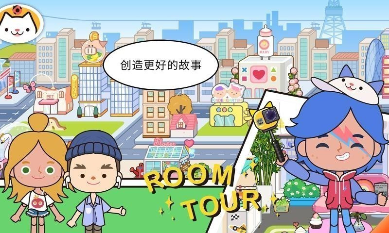 摸摸鱼米加小镇世界大学游戏安卓最新版 v1.35