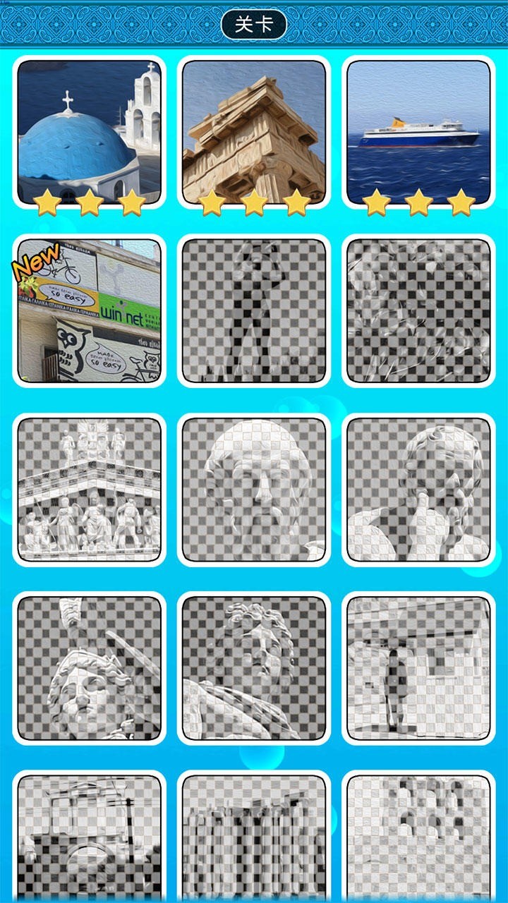 印象希腊游戏安卓版 v0.2