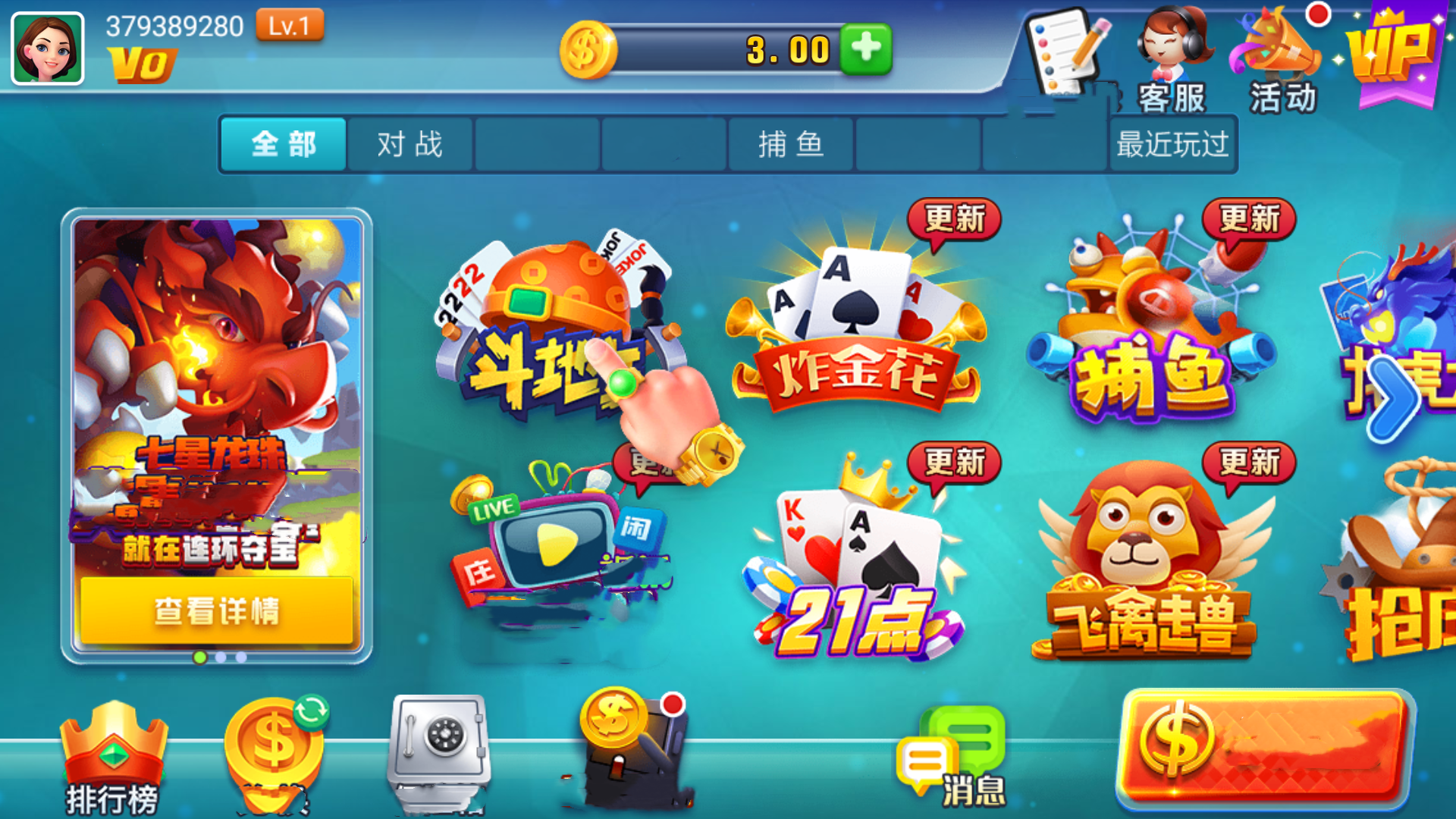 拔新棋盘  v1.0.1