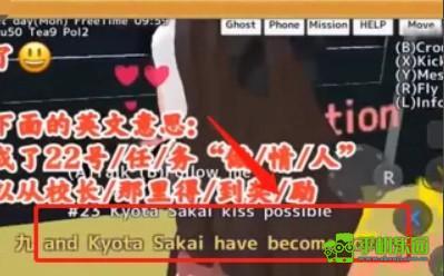 校園女生模擬器漢化版談戀愛教程