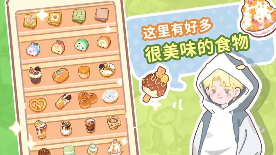 了不起小镇中文版