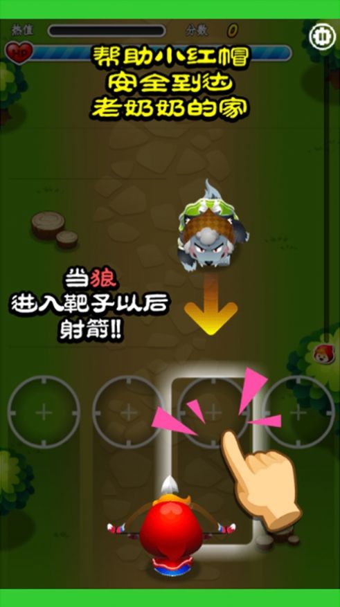 小紅帽射擊iOS正式版 v1.0