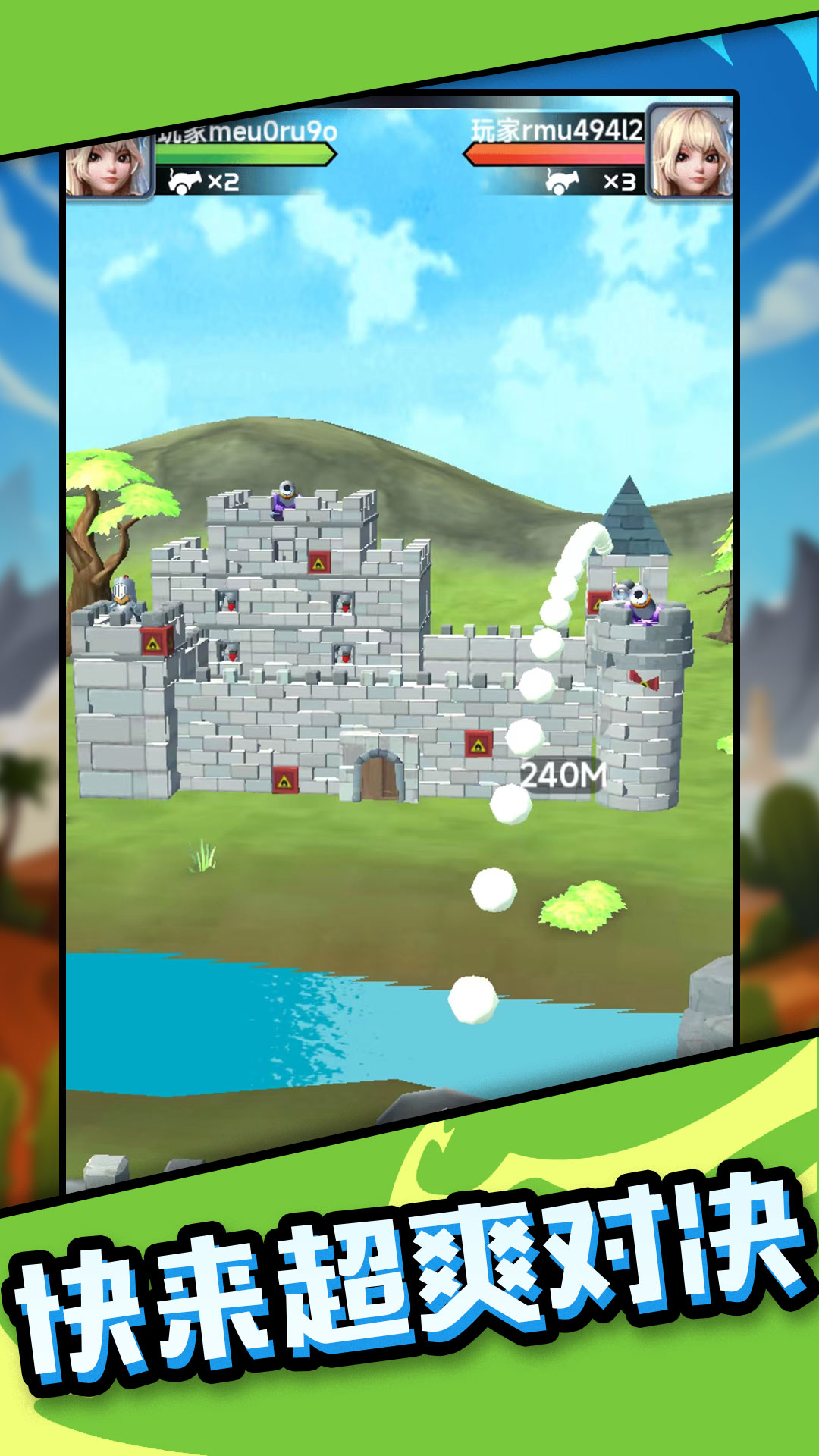 吃我一炮吧游戲官方版