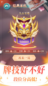 六月斗地主舊版  v4.3.5