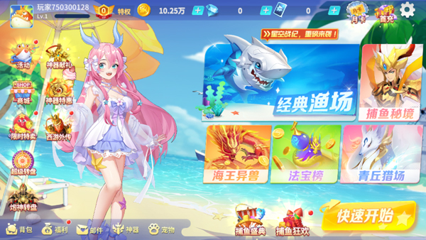 捕鱼大决战玩法攻略图片