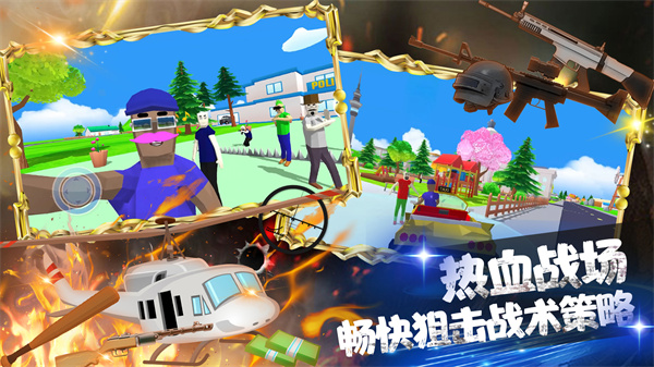 王牌槍戰(zhàn)吃雞模擬游戲安卓版