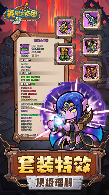 英雄冒險(xiǎn)團(tuán)