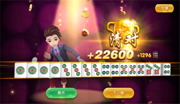 麻将来了8