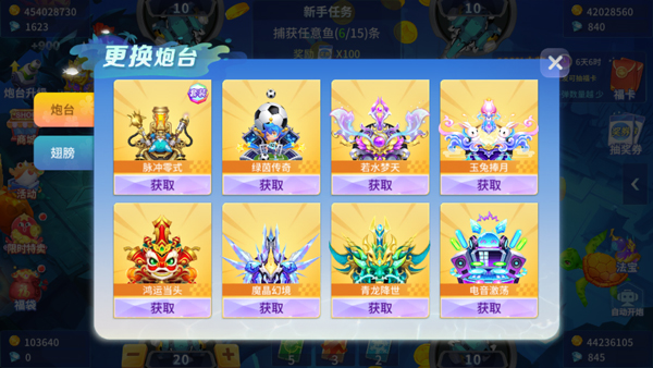 捕鱼大决战图片7