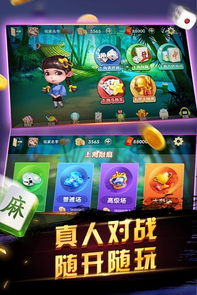 申城麻将免费版