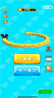 贪吃蛇吞噬世界抖音版下载无2025最新版