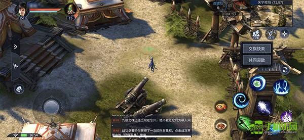 新倩女幽魂互通版攻略