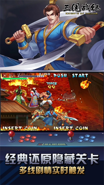 三國(guó)戰(zhàn)紀(jì)無(wú)雙版