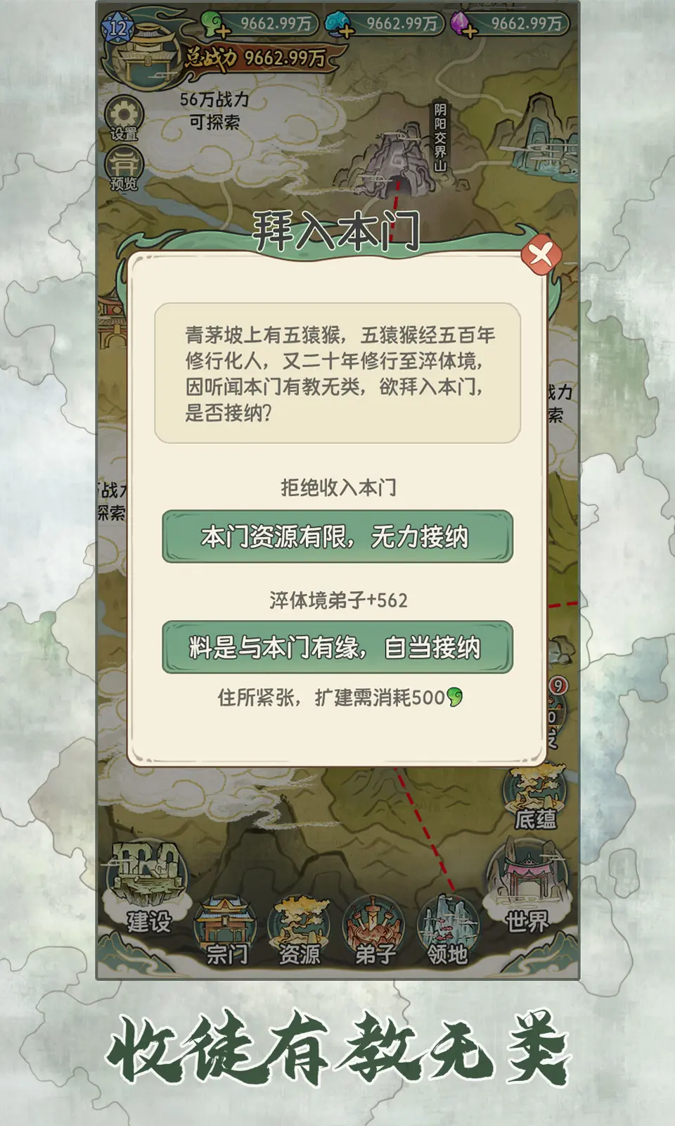 修仙大陆模拟器官方版