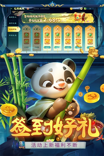 捕魚大決戰(zhàn)百度版2