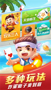 啟航斗地主老版本  v2.2.9