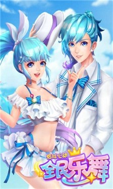 全民乐舞九游版