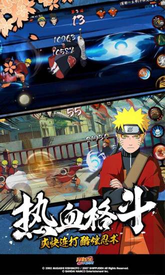 火影忍者究极冲击2全人物最新版 v1.0