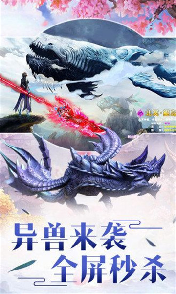 勿扰修仙手游官方正式最新版
