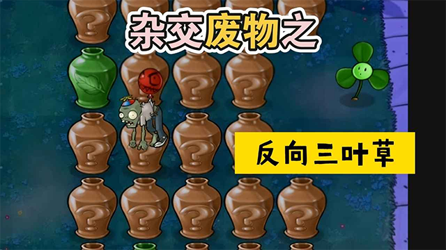 废物大战僵尸游戏手机版