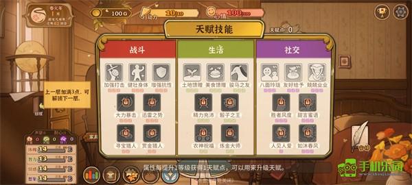 火山的女兒再度重逢攻略