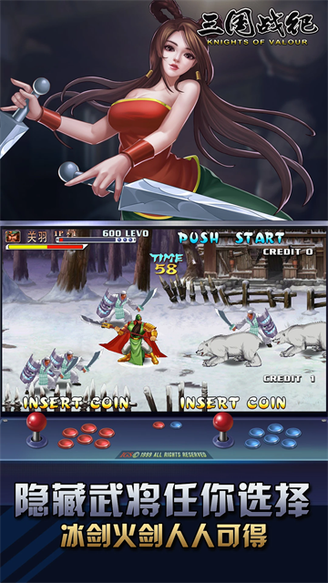 三國(guó)戰(zhàn)紀(jì)無(wú)雙版