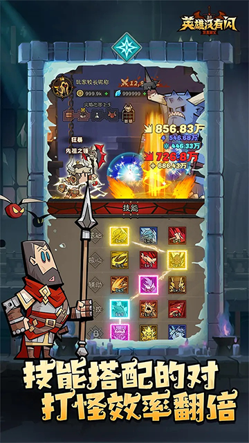 英雄没有闪0.1折