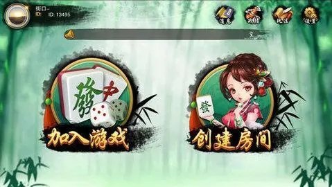 微友麻将安卓版  v4.5.2