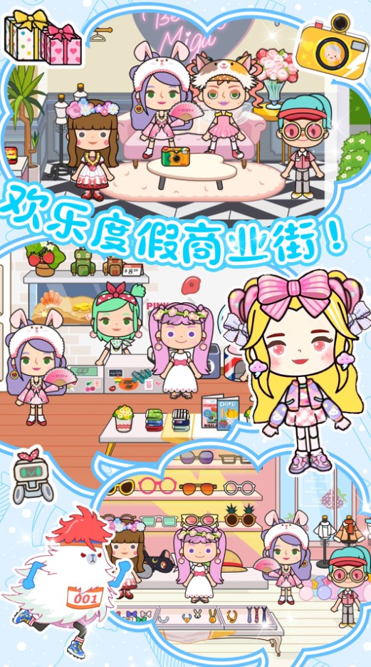 米加迷你城镇经营游戏官方版免2025