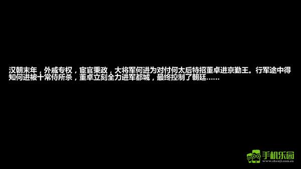 三国大时代4上帝修改版上手攻略