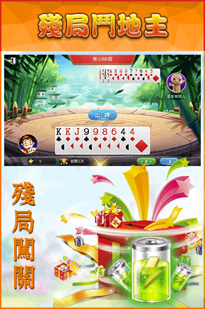 殘局斗地主 v2.3.3