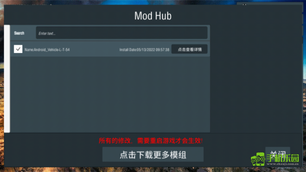 裝甲紛爭國際服