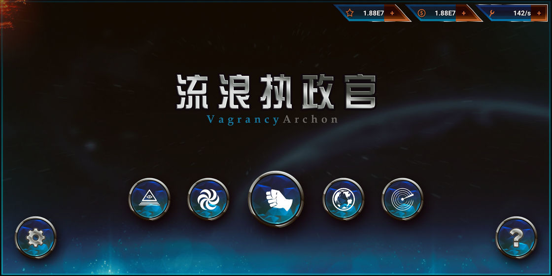 流浪执政官游戏安卓版 v1.0