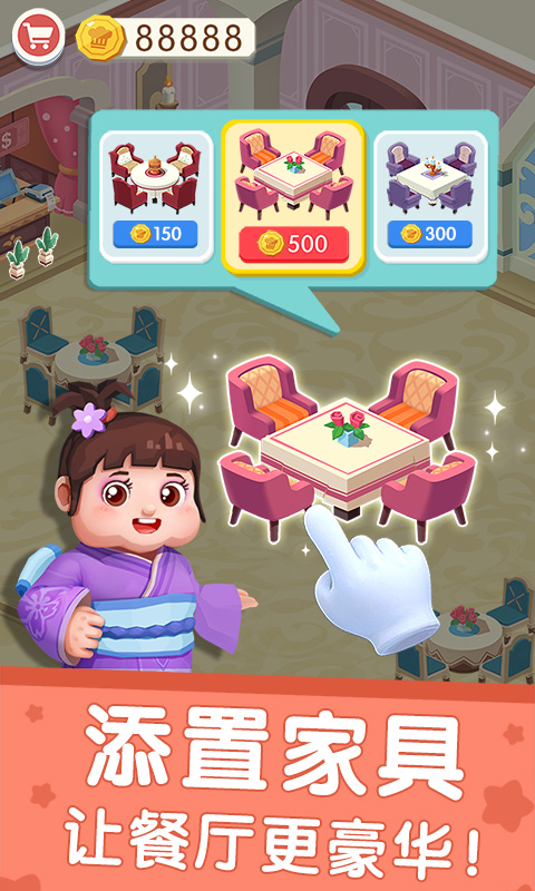 國際料理主廚游戲官方最新版