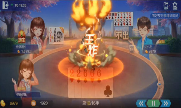 歡樂(lè)斗地主2022最新版免費(fèi)版 v2.2.10