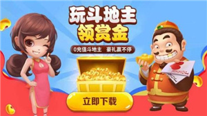 圣壇斗地主手機版v6.1.0.6