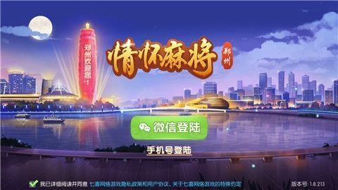 情懷麻將官方版  v2.5.10
