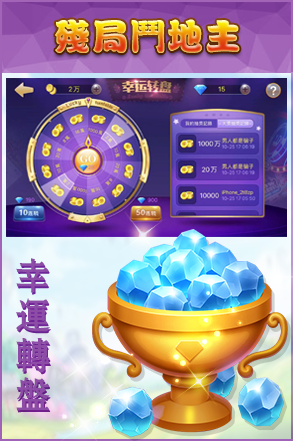 殘局斗地主安卓  v1.3.10