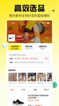 蜂享家app官方下载