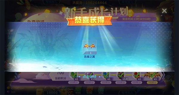 捕鱼大决战图片22