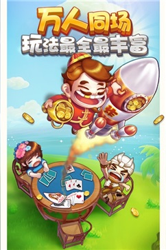 多趣斗地主  v5.0